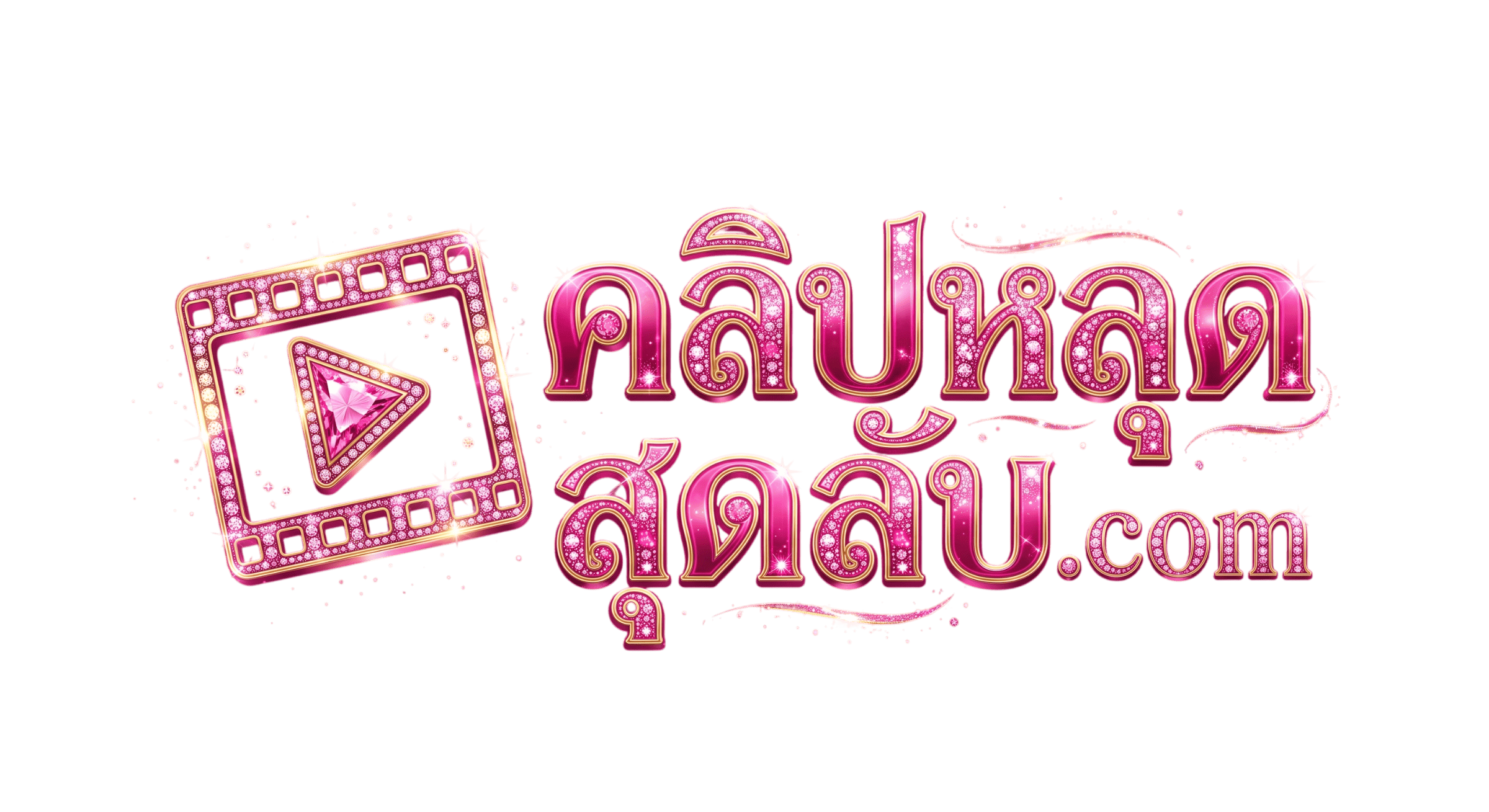 คลิปหลุดสุดลับ — ดูคลิปหลุดออนไลน์